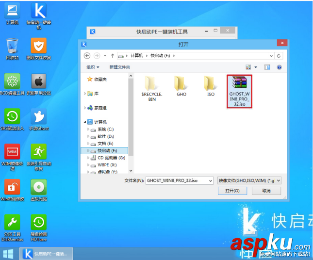 快启动U盘,win8