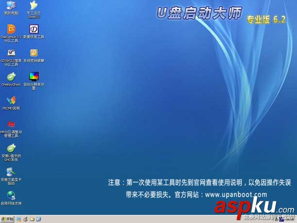 u盘装系统,win7