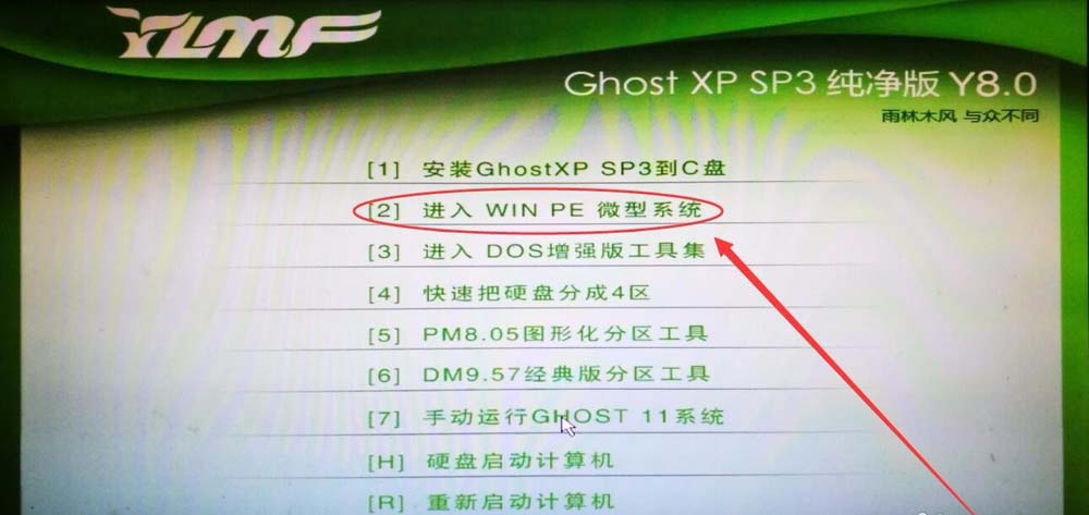 winxp系统