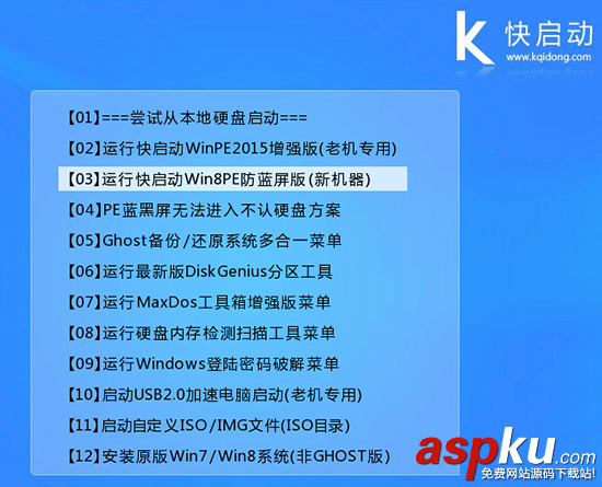 快启动U盘,win7