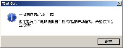 怎么用u盘装系统,U盘安装XP