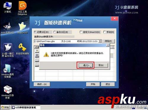 用u盘怎么装系统win7 u盘装系统win7教程详细图解