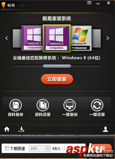 windows7,系统重装