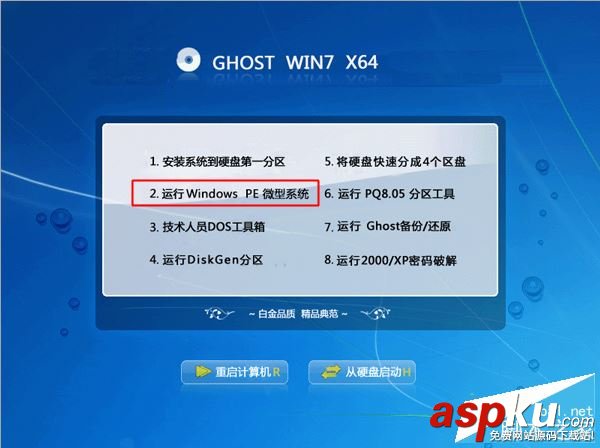 系统盘怎么重装系统win7,系统盘怎么重装系统