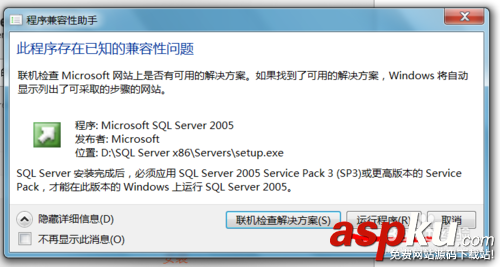 安装,win7,sqlserver2005,启动,IIS