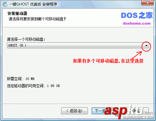 一键Ghost,U盘