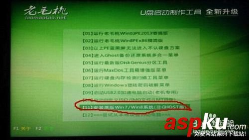 老毛桃2013,U盘启动盘和重装系统