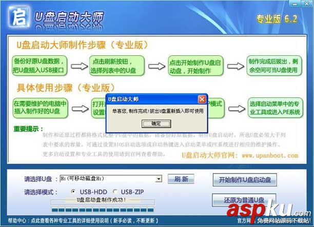 u盘装系统,win7