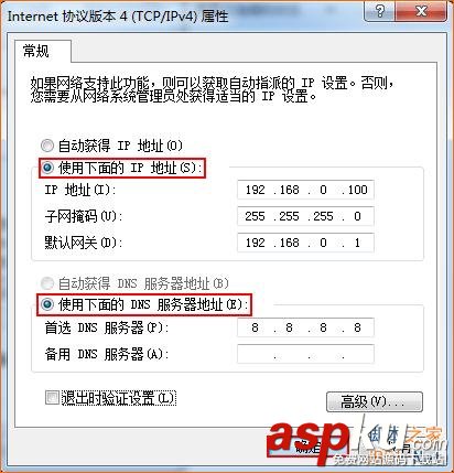 指定ip,固定ip