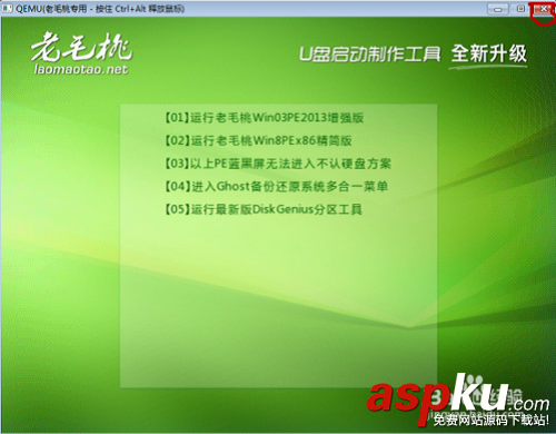 老毛桃2013,U盘启动盘和重装系统