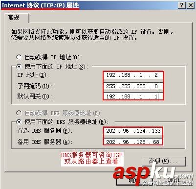 IP地址,DNS