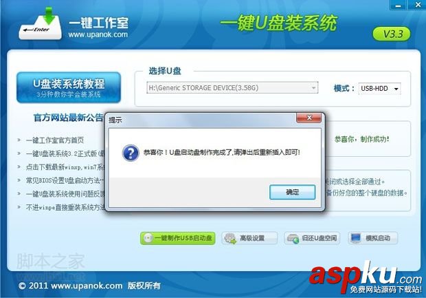 U盘启动盘