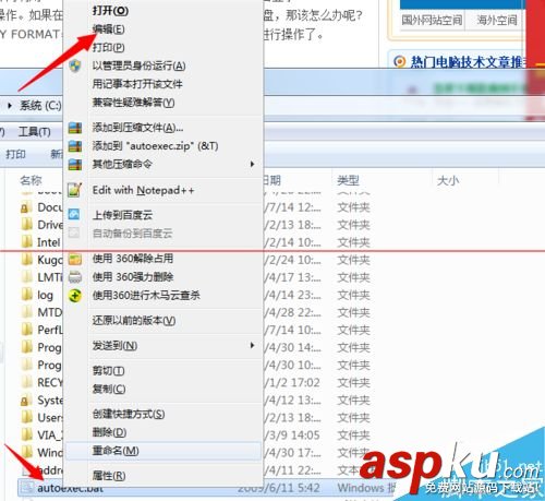 硬盘格式化工具