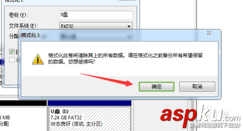 u盘,格式化
