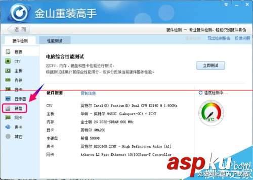 硬盘新旧检测,固态硬盘怎么看新旧