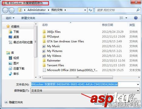 移动磁盘,加密