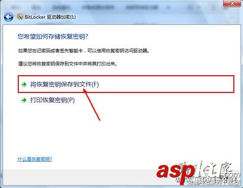 移动磁盘,加密