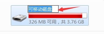 u盘,名字