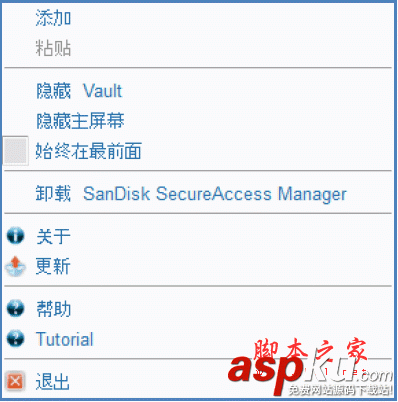 SanDisk,SecureAccess