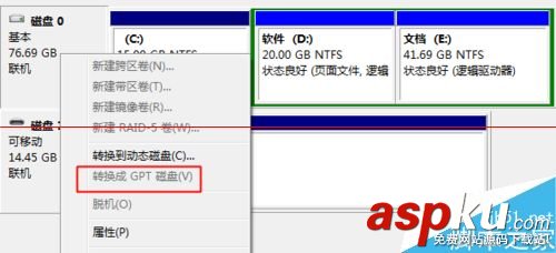 硬盘,GPT,MBR