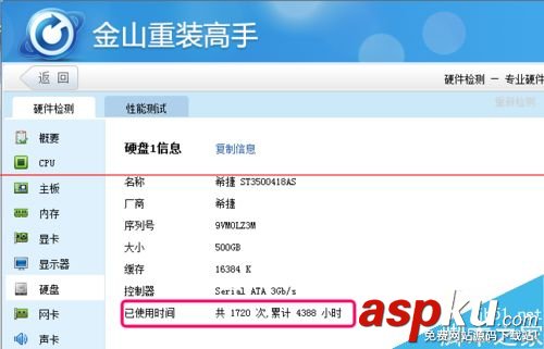硬盘新旧检测,固态硬盘怎么看新旧