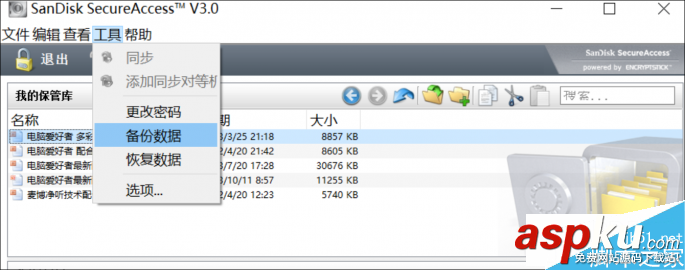 如何给u盘加密,u盘加密软件免费版,U盘怎么加密,u盘加密工具,u盘