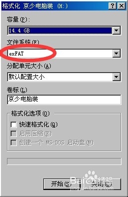 U盘,未被格式化