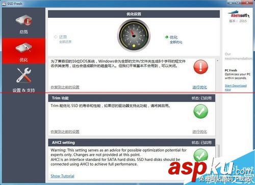 ssd,固态硬盘,安装教程,ssd固态硬盘
