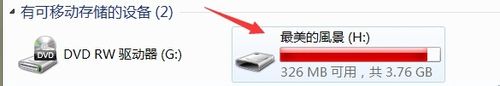 u盘,名字