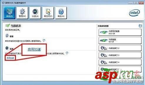 固态硬盘,缓存盘