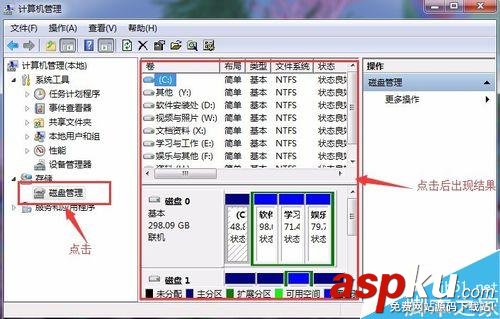 移动硬盘,分区