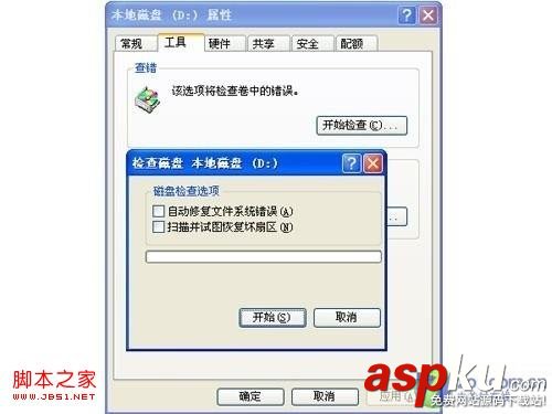 硬盘,坏道,修复工具