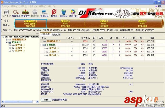 硬盘坏道,修复,硬盘坏道修复,硬盘坏道修复软件