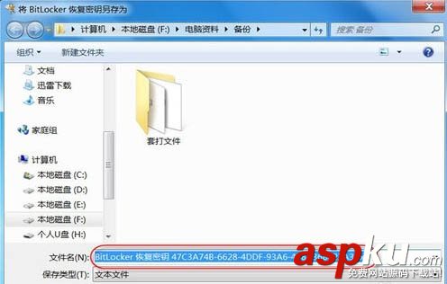 U盘,文件加密