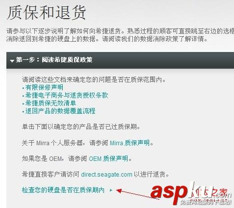 希捷硬盘,质保期