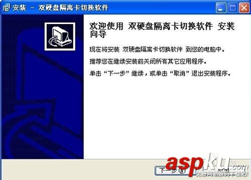 双硬盘,隔离卡