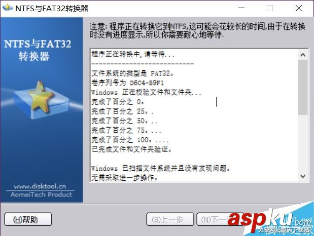 磁盘,数据
