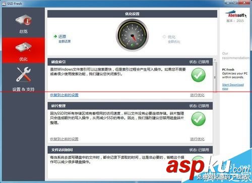 ssd,固态硬盘,安装教程,ssd固态硬盘