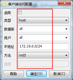 PostgreSQL,IP无法连接