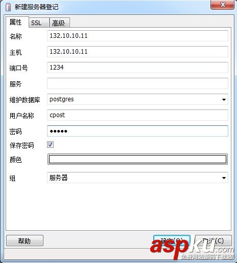 PostgreSQL安装步骤详细图解（windows） 