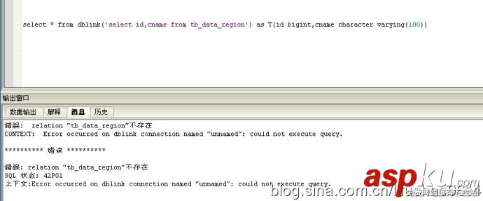 PostgreSQL,跨库查询