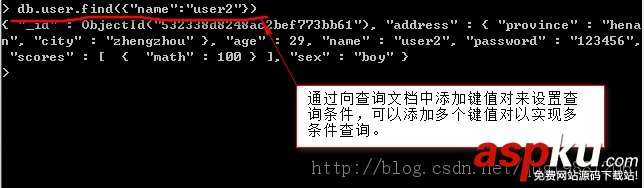 MongoDB各种查询操作详解