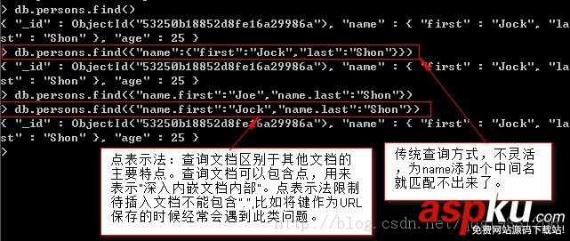 MongoDB各种查询操作详解