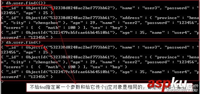 MongoDB各种查询操作详解