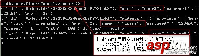 MongoDB各种查询操作详解