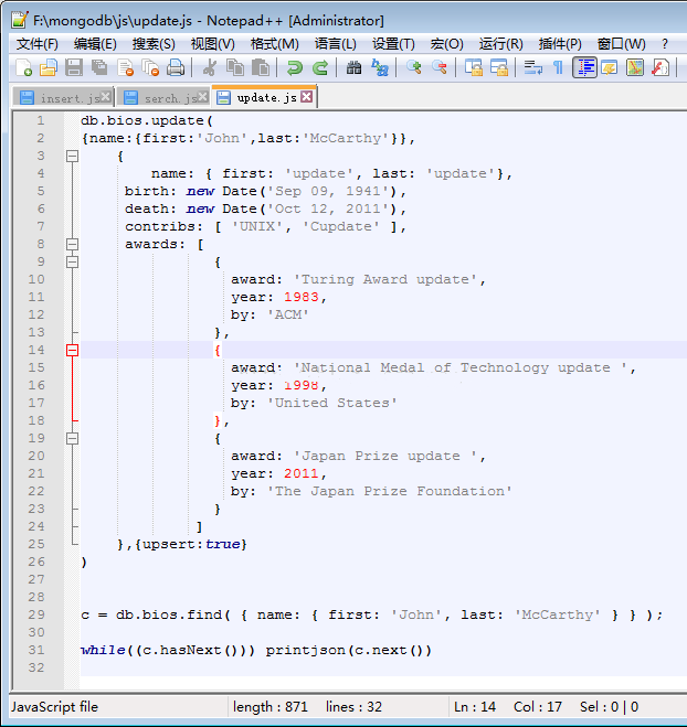 mongodb,写操作