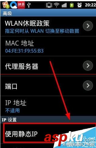 手机,WiFi,IP地址