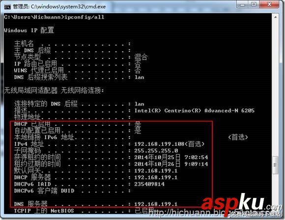 Ipconfig,命令详解