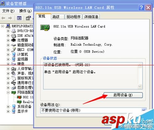 小度wifi,wifi创建失败