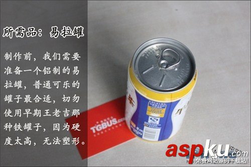 易拉罐,WiFi信号增强器
